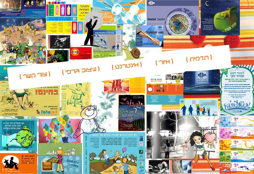 עדי רמות - עיצוב ואיור