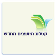 קטלוג היועצים החדש - איפא