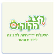 קצב הקוקוס
