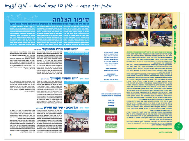 לחצו ללצפייה