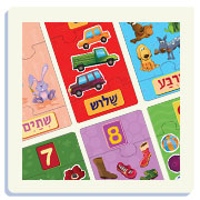 אני מתחיל לספור - משחק לילדים