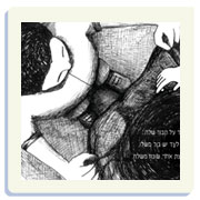 העלמה נה והבור - יונית שוורץ ורבר