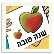 שנה טובה - מיזם חינוכי לנוער