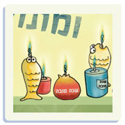 שנה טובה - מיזם חינוכי לנוער