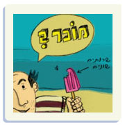 מודעה - זיפזופ