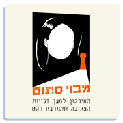 מבוי סתום