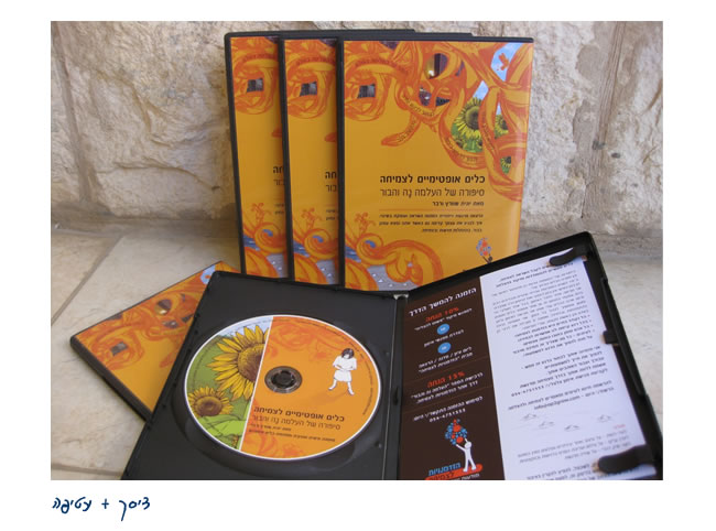 הזדמנויות לצמיחה