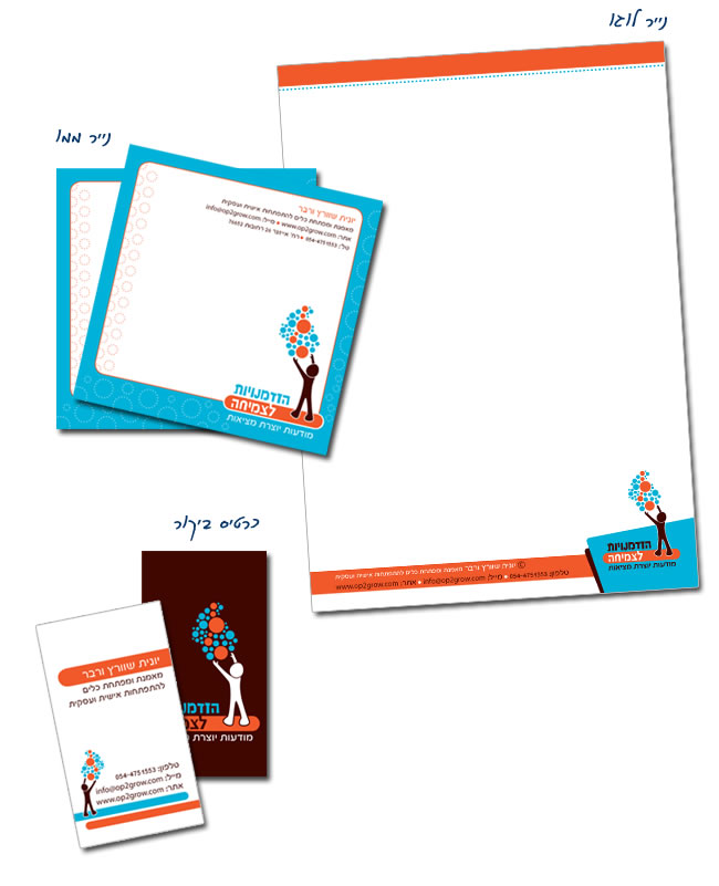 הזדמנויות לצמיחה