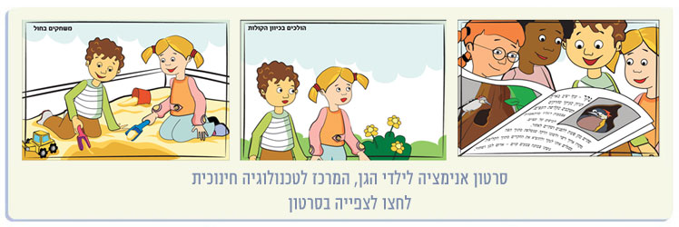 המרכז לטכנולוגיה חינוכית - מט"ח