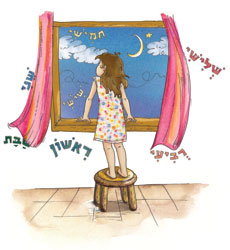 ניקול יודעת הכל - הוצאת גוונים